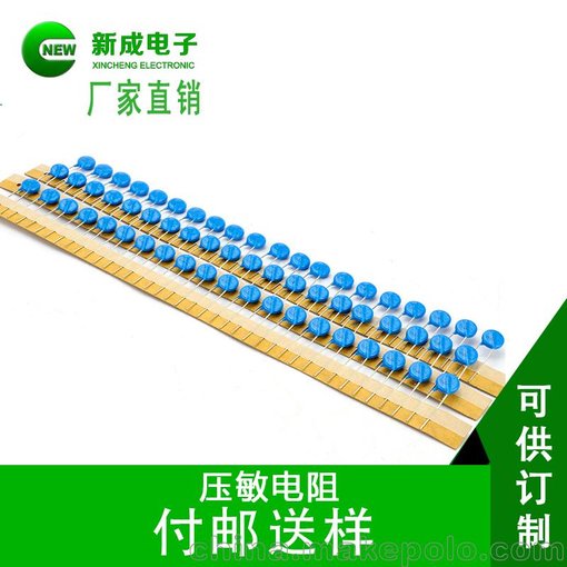 廠家直銷精品推薦MOV氧化鋅直插壓敏電阻器VDR高頻陶瓷絕緣功率型圖片