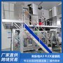 无菌纸盒灌装机备件/配件 A3Flex 容量改机件 合意盖贴盖机配件