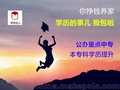 前置学历的选择，中专学历毕业快，学信网可查