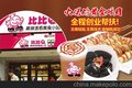 麻辣烫加盟店