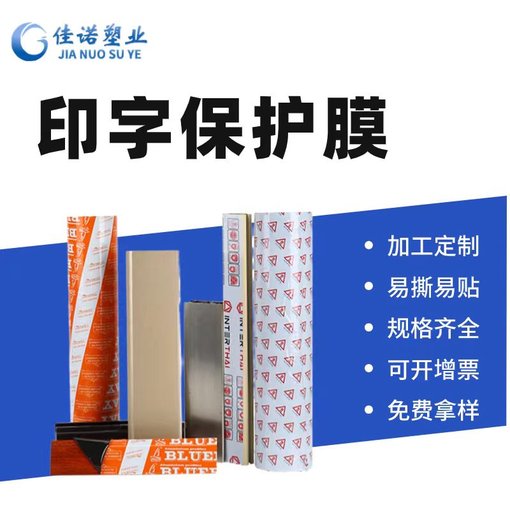 生產(chǎn)銷(xiāo)售鋁合金門(mén)窗保護(hù)膜 外墻板保護(hù)膜 型材保護(hù)膜圖片