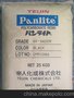 供应PC日本帝人PanliteLN-3010RM江苏昆山批发代理直销