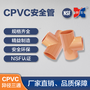 供应祥生PVC-C消防管道管材管件CPVC异径三通