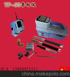 TP-60(do)x