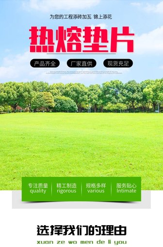 山東廠(chǎng)家pe熱熔墊片 隧道PE帶鐵絲網(wǎng)墊片 磁焊機超聲波塑料焊片圖片