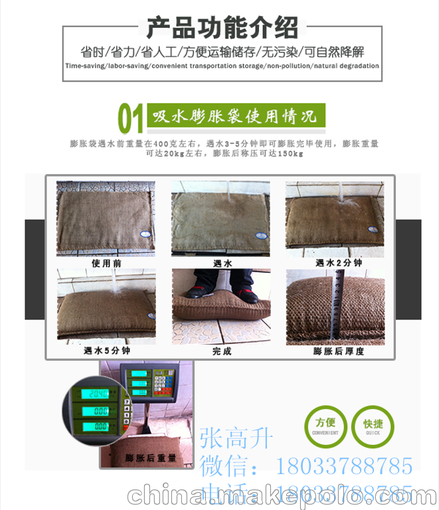 成都吸水膨脹袋 防汛麻袋廠家價格圖片