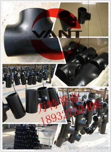 管道異徑管廠家報價 偏心碳鋼異徑管、錐管廠家萬特管業(yè)圖片