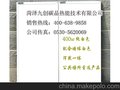 供应碳晶电热墙批发