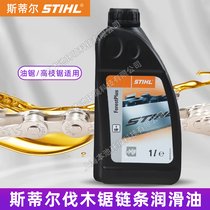 STIHL˹٠朗l1L@֙C(j)е䏸֦朗l