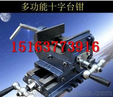 十字臺(tái)鉗 十字臺(tái)虎鉗 鑫宏牌廠家直銷圖片
