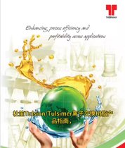 Tulsion/Tulsimer杜笙離子交換樹(shù)脂選型指南