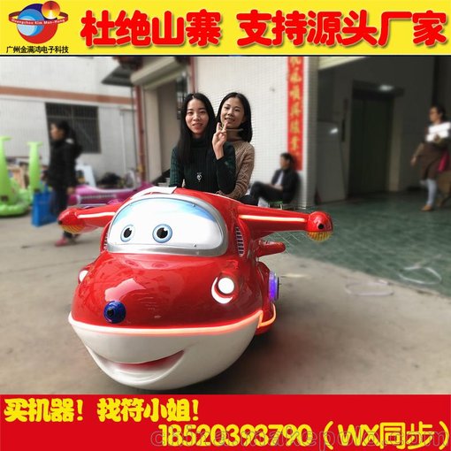 金滿鴻飛俠之樂迪兒童廣場娛樂電動(dòng)車圖片