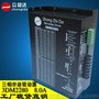 众智达3DM2280三相步进驱动器，AC110-220V