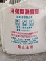聊城防冻剂厂家电话