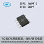 10W2A充电头AC-DC充放电控制管理电源芯片JW9416方案