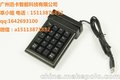 XKE-702U 证券带键盘磁卡查询机超市刷卡机USB 阅读单2轨