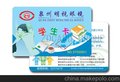 正东供应校园卡一卡通卡，学生证卡，校园取电卡，深圳智能卡制造