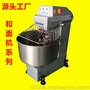 凯雷克斯商用一包粉和面机50kg