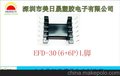 供应美日晟EFD30（6+6P)L脚卧式高频电源变压器电木骨架bobbin