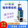 东莞江榕墙体彩绘机创业利器