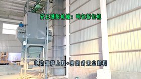 粉煤灰噸袋拆袋無塵 1噸粉體噸袋拆包機非標定制