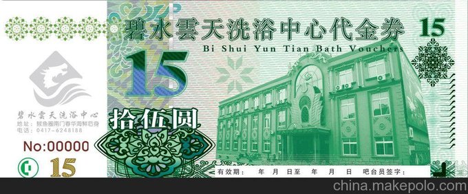 河南 金線禮券熒光白酒防偽現(xiàn)金券圖片
