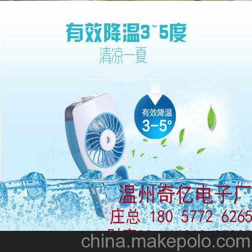 廠家直銷掌上空調(diào)風(fēng)扇 迷你加濕風(fēng)扇圖片