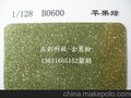 庄彩LB100厂家直销苹果绿金葱粉