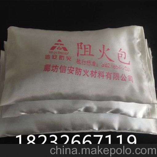 江西上饒縣防火包廠家 防火泥廠家 阻火包價(jià)格 廊坊信安圖片