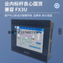 易控PLC触摸屏一体机7寸3U人机界面控制器可编程定制厂家店直销