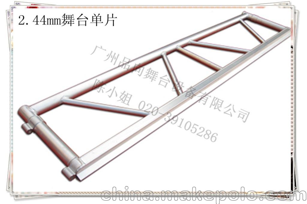 2.44品向舞台立片