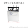 南京华德土壤仪器 DTS-6型 防水卷材不透水