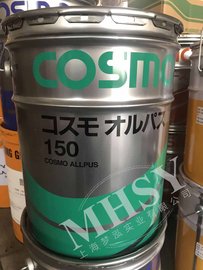 科斯莫 COSMO ALLPUS 150 多功能液壓油 工業(yè)循環(huán)油 150#