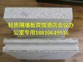 供应无石棉纤维水泥板 硅酸钙板复合夹芯隔墙条板100150厚