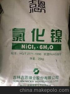 供應(yīng) 吉恩 氯化鎳 用于電鍍生產(chǎn)圖片