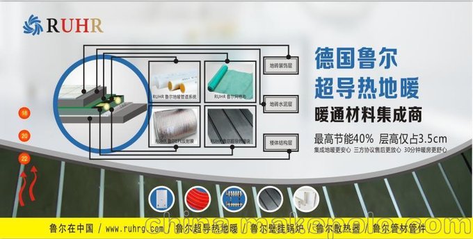 德國魯爾PEXC地暖管品牌優(yōu)勢及價(jià)格圖片
