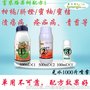 柑橘溃疡病  醚吩胺苯甲500ml  厂家直销