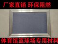 体育馆篮球馆羽毛球馆学校隔音空间吸声体