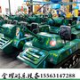 户外游乐场油电混合型小坦克