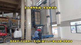 氧化鋁噸袋破包機(jī)現(xiàn)場(chǎng)、非標(biāo)定制噸袋拆包機(jī)