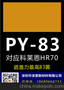 PY-83号颜料黄对应科莱恩HR70