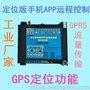 定位版 手机GPRS远程控制电机正反转工业无线远程遥控开关