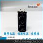 BIT CAP CW3 新能源汽车充电桩专用铝电解电容器450V180UF