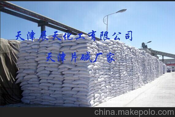 河北片堿廠家/河北9699燒堿價格廠家直銷