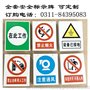 智鹏电力消防标识牌 PVC当心触电安全警示牌 户外国标标志牌厂家