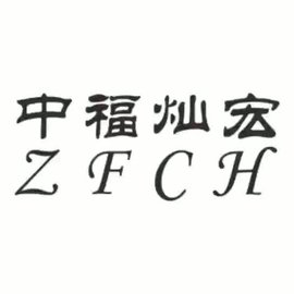 ZFCH中福灿宏品牌