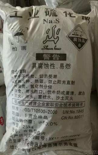 新疆火山牌60%硫化堿廣東批發(fā)價(jià)格圖片