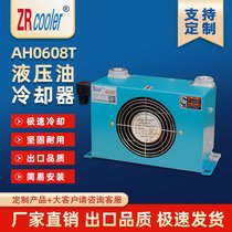 液压站液压油散热器AH0608T风冷却器  油冷却器ZRcooler正瑞