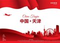 2019年天津101届糖酒会，天津梅江国际会展中心展位预订