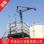 无立柱鹤管 高压力鹤管 液氨鹤管 ——名扬